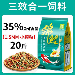 Crazy aquatic grass koi fish feed adds color and body fish food goldfish koi special ornamental fish food size particles three-effect full-price fish food 1.5mm 20jin jin equals 0.5kg