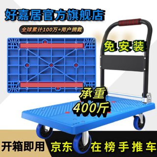 Haojiaju carro de manejo de carga carro con sonido ligero carro móvil plegable de plataforma plana almacén de fábrica expreso remolque comercial económico y práctico 72 48 cm capacidad de carga 400 jin jin equivale a 0,5 kg