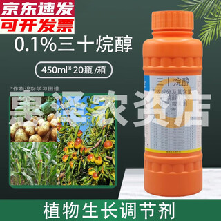 Guoguang triacontanol sorghum peanut pleurotus oyster mushroom wheat flower bud differentiator yield increase agent plant growth regulator 450ml
