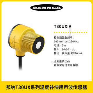 Banner t30ux series temperature compensated ultrasonic sensor t30uxia new original in stock t30uxic order