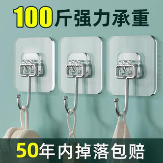 Hahainiao super load-bearing large hooks 10-pack no punching stainless steel powerful door hanging clothes hook washbasin stand