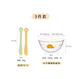 Long guangxiang supor's same style shuke cat dumpling filling scoop household silicone wonton dumpling wonton bun filling scoop 3-piece set 2 spoons + small filling basin