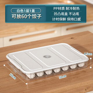 Shantou lincun food-grade dumpling box special household dumpling chaos box kitchen refrigerator multi-layer fresh-keeping freezer box storage box white 1 layer