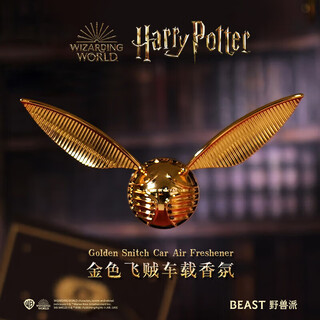 The beast harry potter and the golden snitch car perfume car aromatherapy car deodorizer wedding gift birthday gift