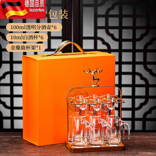 Tuojin new light luxury crystal glass white wine cup set home gift box one cup two lift wine dishes transparent style gift box_6 pots 6 cups + golden deer cup holder