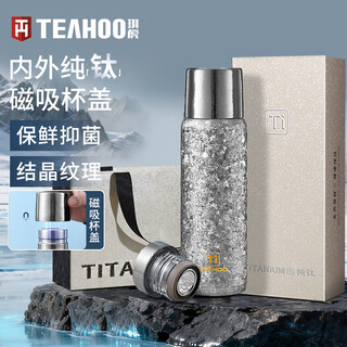 Qihu thermos cup pure titanium cup holiday gift for men and women large capacity high-end gift tea cup 450ml haoyue silver