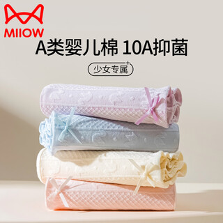 Cat people girls underwear girls class a pure cotton briefs jacquard cotton antibacterial pants for middle and high school students developmental period middle and large children light blue + lilac + fresh pink 155 (s) recommended weight is about 60-80 jin jin is equal to 0.5 kg
