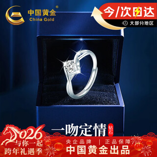 Chinese gold one kiss diamond ring female proposal diamond ring girl birthday gift girlfriend wife wedding anniversary one kiss diamond ring 3 points-jingsuda