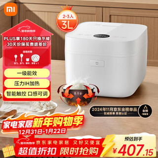 Mijia xiaomi rice cooker for 2-3 people at home, smart micro-pressure ih multi-function rice cooker for cooking, thick pot inner pot, non-stick pot, first-class energy efficiency, with steamer 3 liters