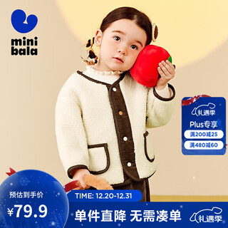 Mini bala net electric velvet winter new co-branded double-sided velvet jacket warm antistatic jacket light khaki 50311 100