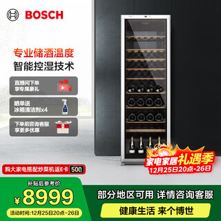 Bosch (bosch) red wine cabinet 120-pack home constant temperature and humidity wine cabinet computer temperature control anti-uv glass ksw30v80ti