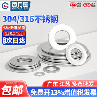 Guwanji 316 stainless steel flat washer 304 ultra-thin round washer enlarged flat washer metal flat washer washer thickened meson m5*10*1 40 pcs-316 material