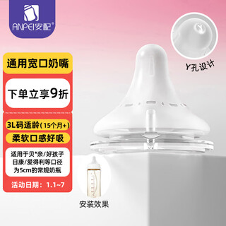 Equipped with a universal wide-mouth pacifier, the taste of breast milk is suitable for 15 months and above (suitable for good babies/rikang/pigeon)