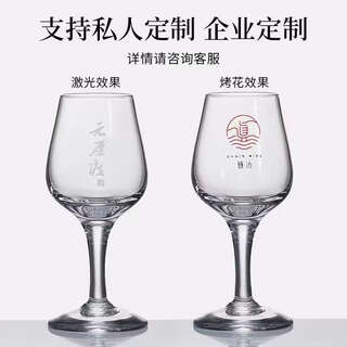 Yusenyi wine tasting white wine glass 5ml wine tasting glass set shape ios glass wine glass 100ml xiantao cup (6 pieces)