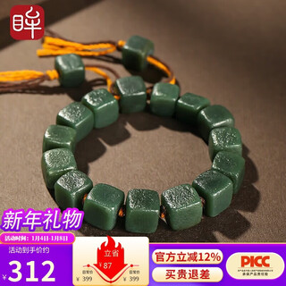 Impression eyes new year gift hetian jade bracelet men's hetian jade sapphire bracelet bracelet