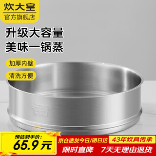Cui dahuang 304 stainless steel steamer steamer food-grade household kitchen steaming rack round universal 30cm