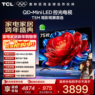 Tcl tv 75t5m 75-inch qd-mini led light control 288hz high brush qled quantum dot wifi6 ultra-thin flat-panel tv 75-inch standard version standard base