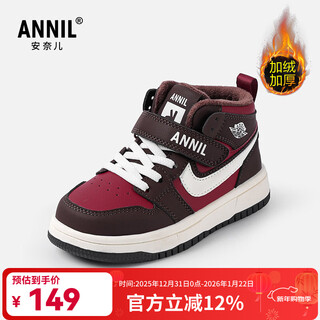 Annil (annil) children's sports shoes 2025 new winter girls' cotton shoes, lightweight and warm, medium and large children's sneakers, brown 33