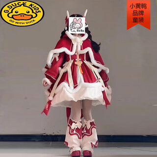 G.duck little yellow duck new year's jersey children's red lolita suit dress cloak lolita new year's eve clothing red skirt + tail 160 xs40-60jin jin equals 0.5 kg