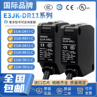 Omron photoelectric switch-dr11 dr12 rr11 rr12 tr11 tr12-c-d/l sensor e3jk-rr12-ca_specular reflection ranging 15 meters