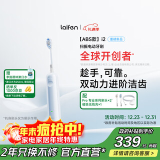 Laifen second generation sweeping vibration electric toothbrush i2abs model laifen deep cleaning gum protection adult toothbrush new and upgraded model blue
