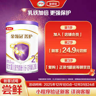 Yili jinling guanjinghu a2 - casein high amount lactoferrin larger infant milk powder 2 sections 130g 6-12 months