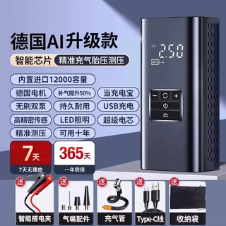 Shantou lincun 2025 new car emergency starting power supply, power supply, baoke, tire pressure measurement, car air pump, battery ignition artifact (starting and inflating all-in-one machine) anti-reverse connection clip-ignition start-inflation pressure measurement-charging