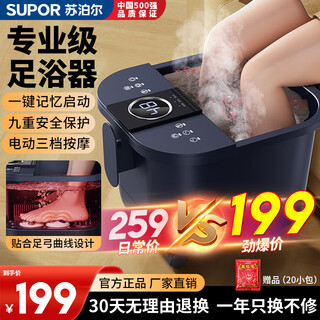 Supor foot bath bucket electric foot bath with constant temperature heating and fully automatic massage 2025 cross-calf thermal insulation high and deep bucket for women, practical birthday gift for parents and the elderly, comfortable style - three levels of massage intensity + memory function + constant temperature and rapid heating