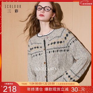 Sancai 2025 new winter style loose lazy jacquard sweater long-sleeved single-breasted cardigan retro jacket m