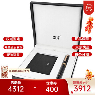 Montblanc (montblanc) spring festival gift 163 pen card holder gift set 114121