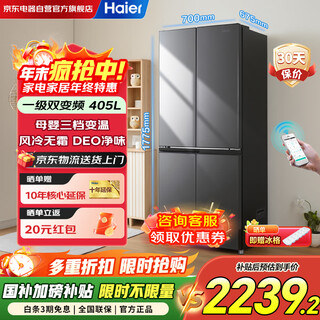 Haier refrigerator four-door 405 liter household first-class energy efficiency dual frequency conversion air-cooled frost-free cross door large capacity bcd-405wlhtdeds9u1 national subsidy trade-in