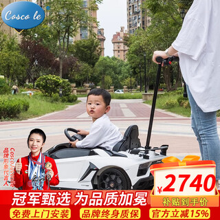 Cosco juveni le children's electric car lamborghini parent-child car four-wheeled, can stand, adults can sit on it remotely, give baby a birthday gift, white, super power + parent-child interactive pedal