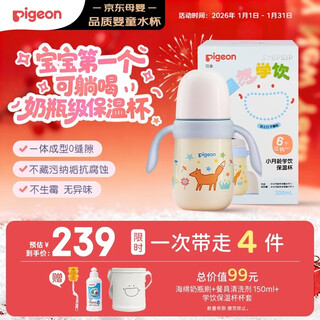 Pigeon baby children's painted thermos water cup thermos bottle straw learning drinking cup anti-choking and leak-proof 300ml 6 months +