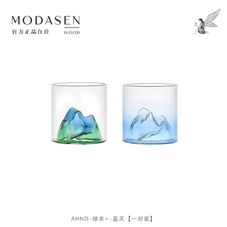 Modasen丨iceberg ahnd high-looking 3d glass mountain cup creative tea cup whiskey cup gift ahnd green water-blue sky (one pair)