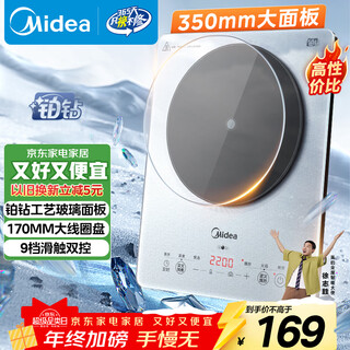 Midea platinum diamond household induction cooker electric ceramic stove new induction cooker 2200w hot pot high power cooking and water integrated panel ultra-thin mc-e22b20