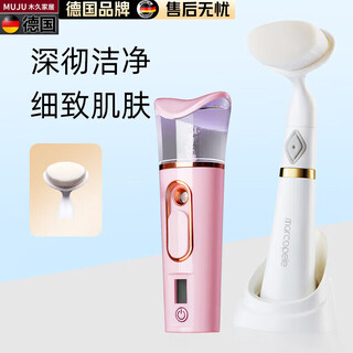 German electric face wash, imported pore cleaner, face wash artifact, facial cleanser for women and men, sonic shock cleanser, 2 white brush heads + pink hydrating spray