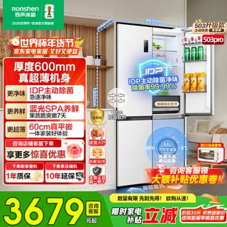 Rongsheng 503proidp clean smell cross-door four-door household refrigerator thin zero embedded bottom heat dissipation first-class energy efficiency air-cooled frost-free frequency conversion trade-in appliance subsidy idp blue light freshness bcd-503wd15fpqla white