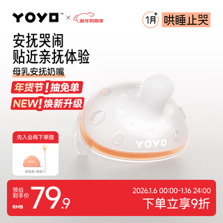 Jiaer youyou breast milk pacifier 1-6 months anti-flatulence newborn baby baby sleep pacifier comfort anti-buck teeth ultra-light