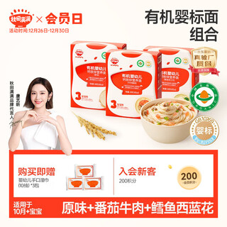 Akita manman organic baby noodles 200g*3 baby noodles original + cod + beef and tomato 100% authentic factory