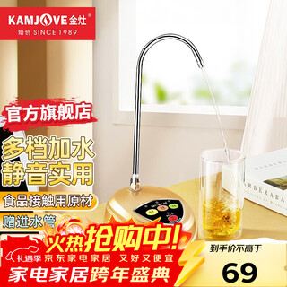 Kamjove electric water pump, bottled water dispenser, multi-stage water absorber, home office microcomputer water dispenser p-01, high efficiency, energy saving, intelligent water dispenser