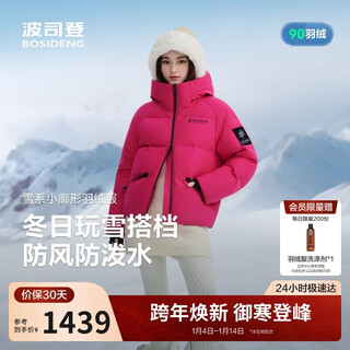 Bosideng 25-year-old down jacket for women winter 90 velvet thickened hooded loose short fashion sports warm jacket