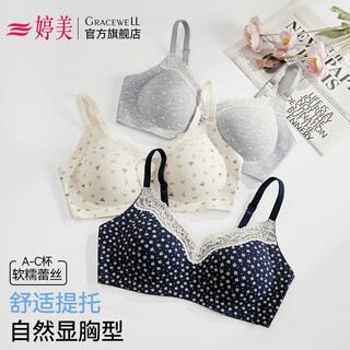 Tingmei ms. floral lace trimmed underwear small breast gathering and enlarging seamless bra anti-sagging pull-up seamless bra 2 pack lace\floral love red + blue check m suitable for abc recommended 75-90jin jin is equal to 0.5kg