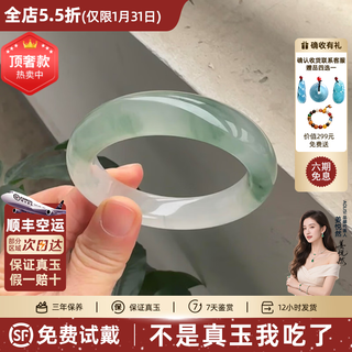 Aolisi fuyun yaozhi jade flat tianshan jade real jade bracelet authentic stackable women's young jewelry gift fuyun yaozhi top luxury auction model 54mm-55mm (jade pendant + gift box)