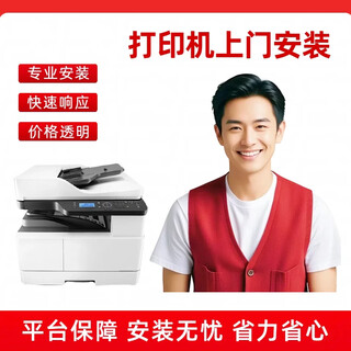 Jdiy printer on-site installation and debugging service-retail