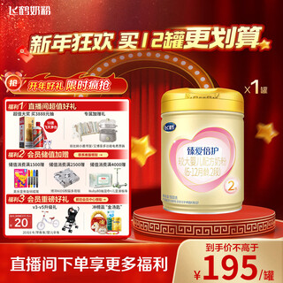 Feihe zhen aibeihu infant formula milk powder stage 2 (6-12 months) 900g lactoferrin childcare subsidy