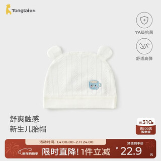 Tongtai baby hat modal cotton newborn mesh fetal cap newborn baby breathable windproof hat white 0-3 months