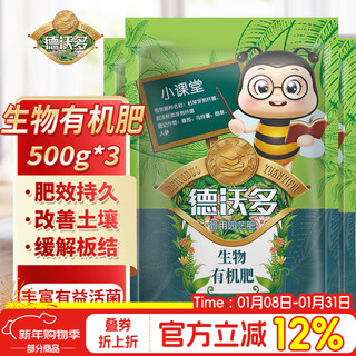 Devodo gartenbau organischer dünger 500 g *3 bodenkultur topfpflanze blumendünger stickstoff, phosphor und kalium schafmist und hühnermist fermentation organischer dünger blumen, grünpflanzen, obst und gemüse, universeller gemüse- und blumendünger