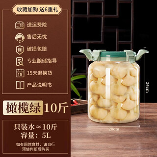 Kowsi pickled sugar garlic special sealed jar refrigerator kimchi jar refrigerator storage box enzyme bottle household pickle glass seal heat-resistant thickening + automatic exhaust olive green water capacity 10jin jin equals 0.5 kg (5l)