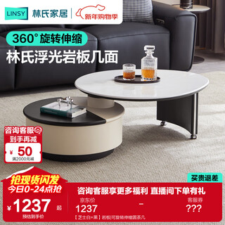 Lin's home furnishing rotating slate coffee table living room home small household 2025 new light luxury high-quality tea table wood industry rw6l cheese white + black slate | rotating telescopic round coffee table