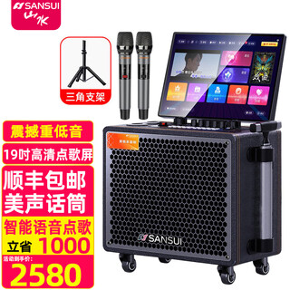 Sansui portable trolley video speaker touch screen outdoor karaoke home ktv audio set all-in-one karaoke machine high volume karaoke 12 inches 15 inches pu106 10 inches subwoofer + bracket